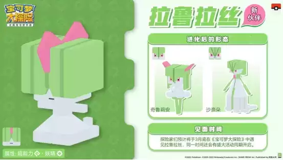 妖精？幽灵？《宝可梦大探险》新世代宝可梦曝光，新招式助力探险！