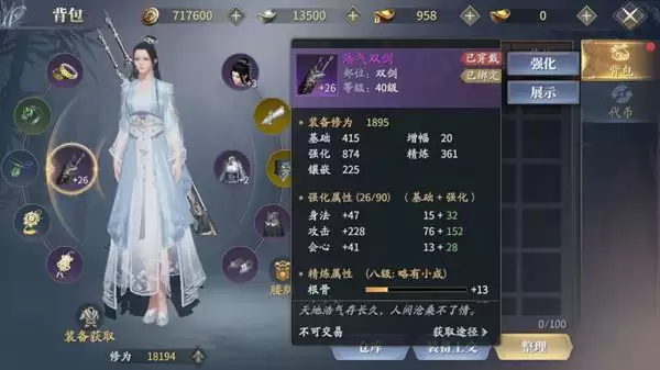 庆余年手游第二把武器怎么获得?第二把武器副武器功能开通方法图片1