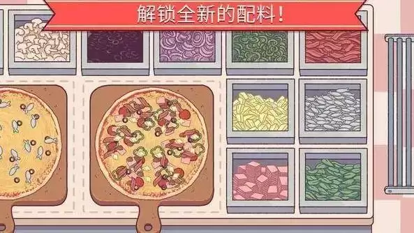 可口的披萨美味的披萨臭味披萨怎么做？口臭比赛臭味披萨配方攻略图片2