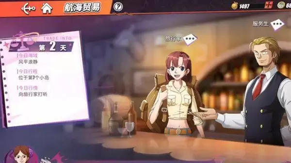 航海王热血航线航海贸易攻略大全 航海贸易玩法攻略技巧一览图片1