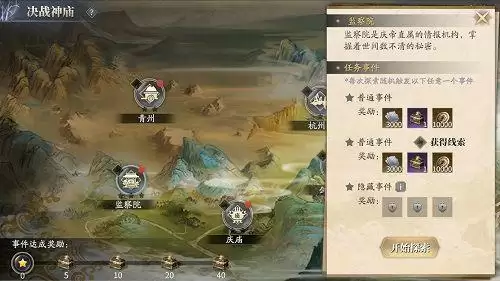 庆余年手游决战神庙攻略：决战神庙图文通关流程图片1