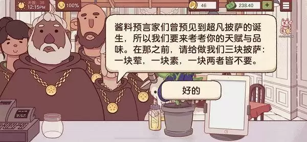 美味的披萨酱料预言家超凡披萨攻略:可口的披萨酱料预言家超凡披萨配方分享图片1