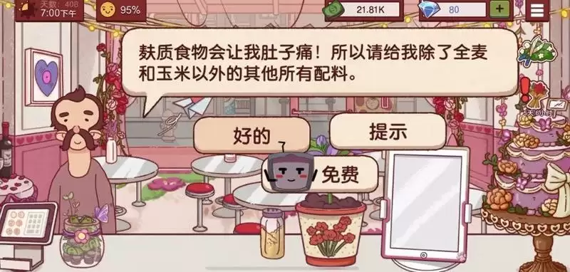 可口的披萨美味的披萨麸质不耐受披萨攻略:麸质不耐受披萨配方分享图片2
