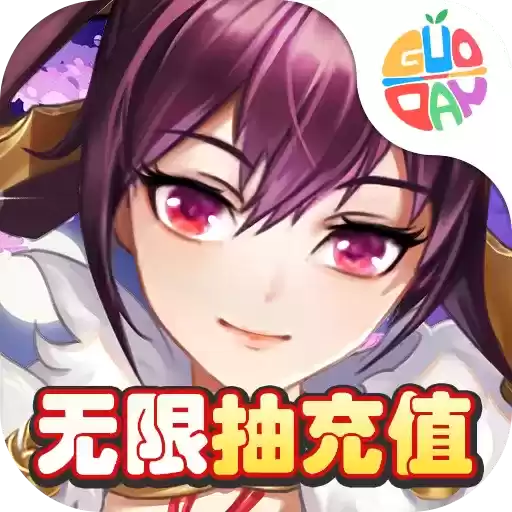 三国将无双福利