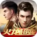 火龙超变