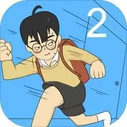 逃课大作战2