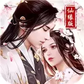 剑羽飞仙旷世情缘