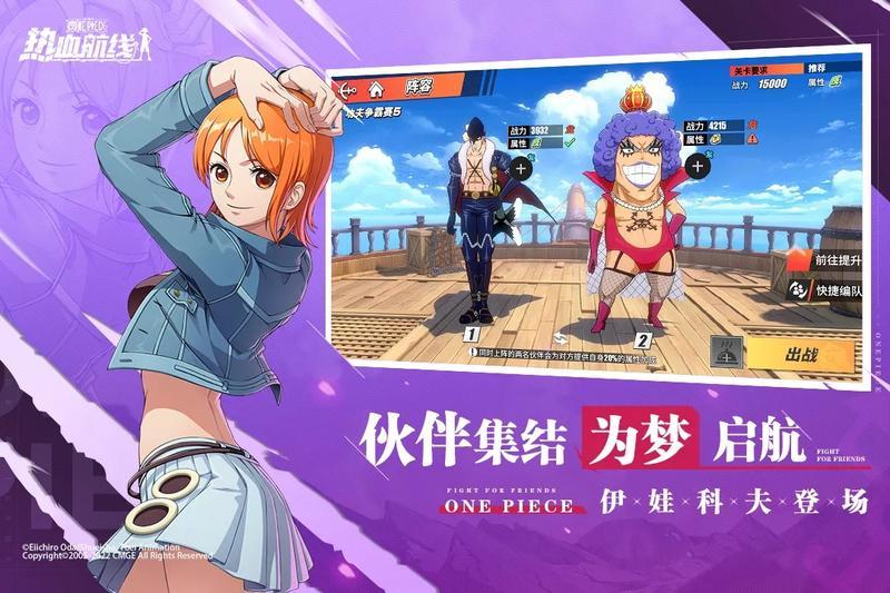 航海王航线