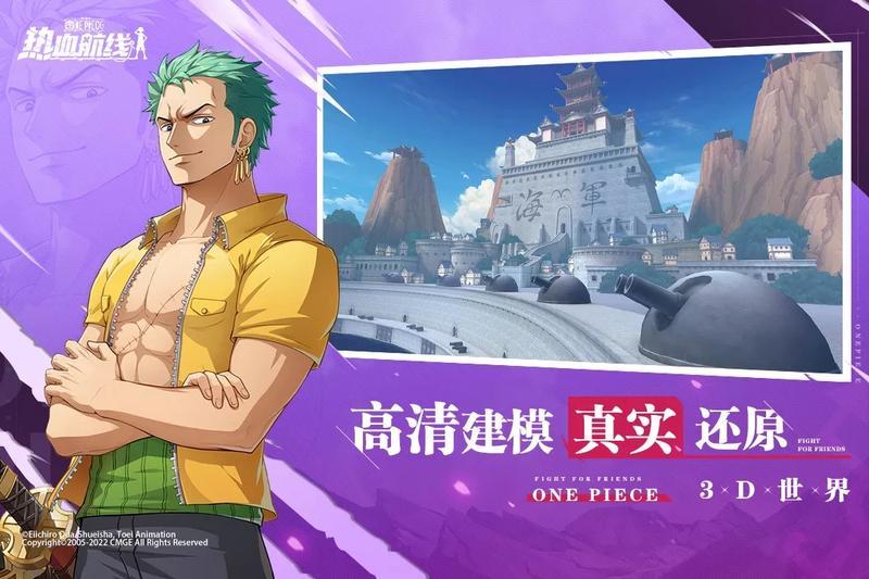 航海王航线