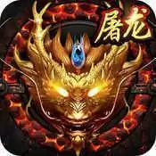 逐日烈火决战龙城