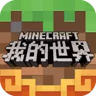 我的世界1.16