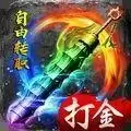 九天单机