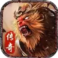 西游传奇至尊魔猿
