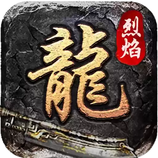 烈焰裁决切割攻速