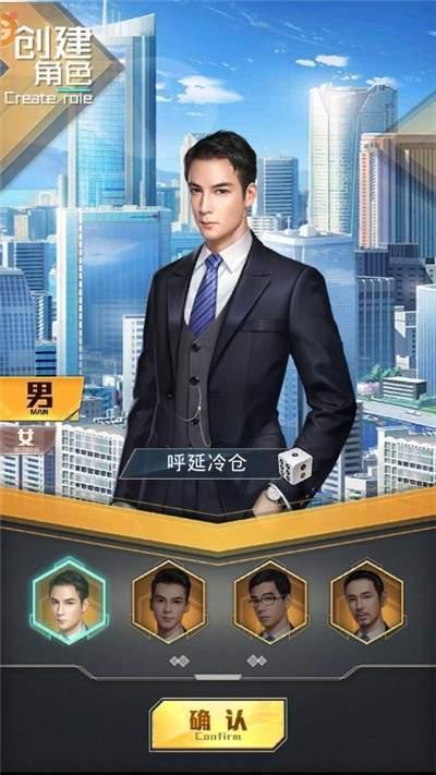 总裁创造营红颜约会