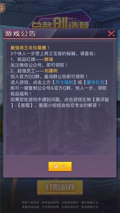 总裁创造营红颜约会