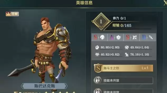 文明与征服爱德华技能搭配推荐