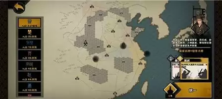 无悔华夏秦楚汉秦国通关攻略