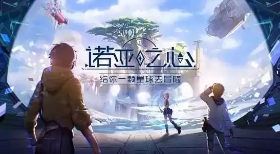 诺亚之心动物分布位置一览