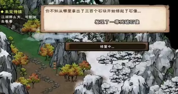 烟雨江湖崖间宝藏任务怎么触发?支线任务崖间宝藏完成详细步骤图片1