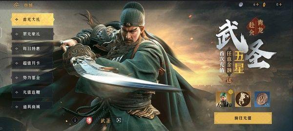 重返帝国武圣加点推荐：武圣最强加点方案攻略图片1
