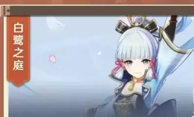 《原神》2.6卡池抽取建议