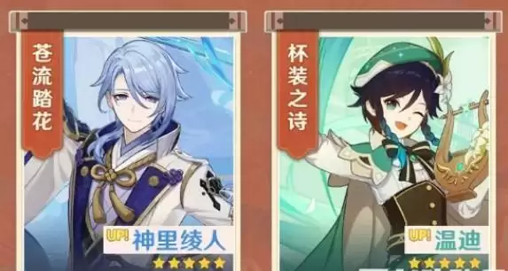 《原神》2.6卡池抽取建议