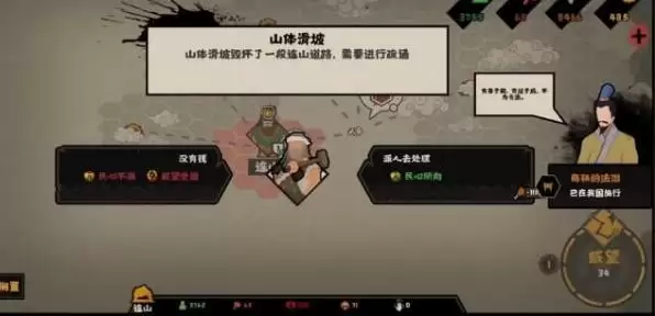 无悔华夏逐鹿之战三星攻略