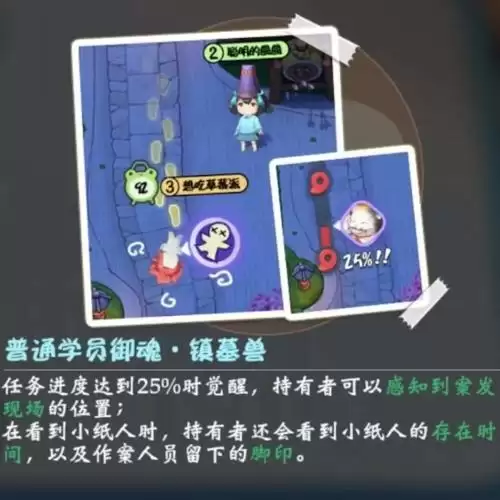 阴阳师妖怪小班御魂觉醒玩法5