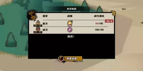 《无悔华夏》蚩尤冶金三星通关攻略 无悔华夏蚩尤冶金怎么过3