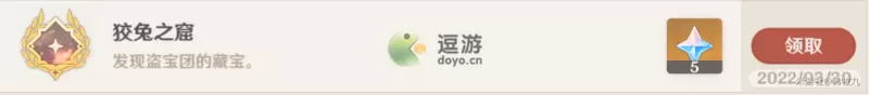 原神狡兔之窟成就怎么完成