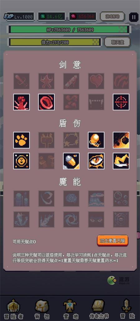 目标是传说级冒险者女武神玩法攻略