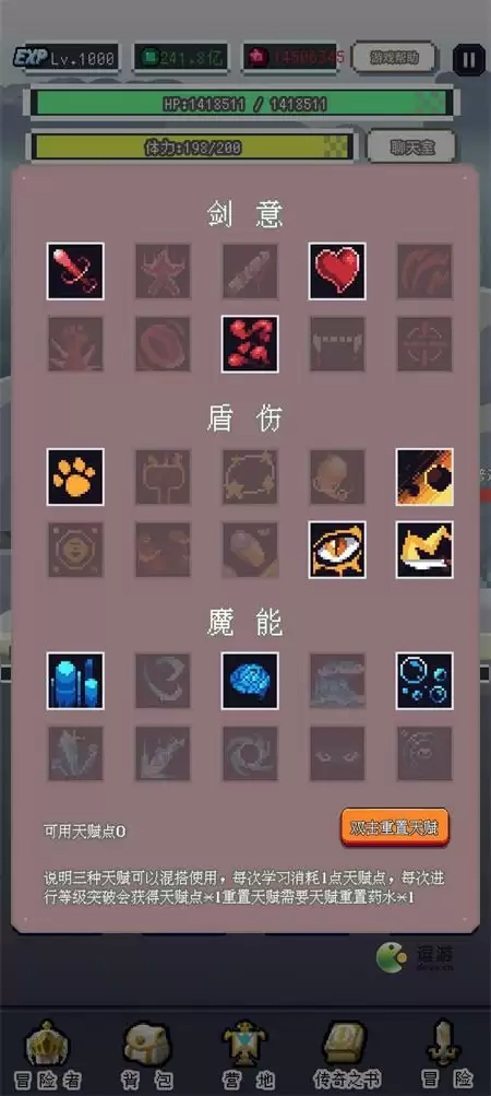 目标是传说级冒险者水元素天赋加点详解