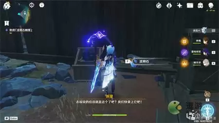 原神层岩巨渊寻访记任务完成攻略