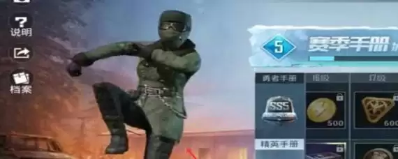 老六衣服怎么获得