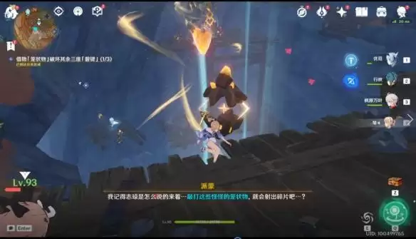 原神层岩巨渊磐键在哪？层岩巨渊磐键破坏方法[多图]图片3