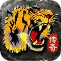 虎王传奇贺岁2022