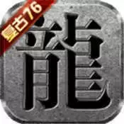 大极品传奇手游