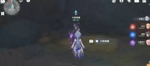 原神他乡迷失客系列任务攻略第二天觅迹