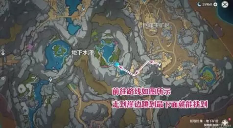 原神失踪的矿工任务完成攻略