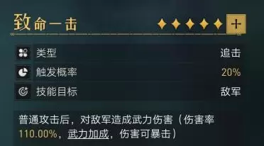 重返帝国英雄怎么培养4