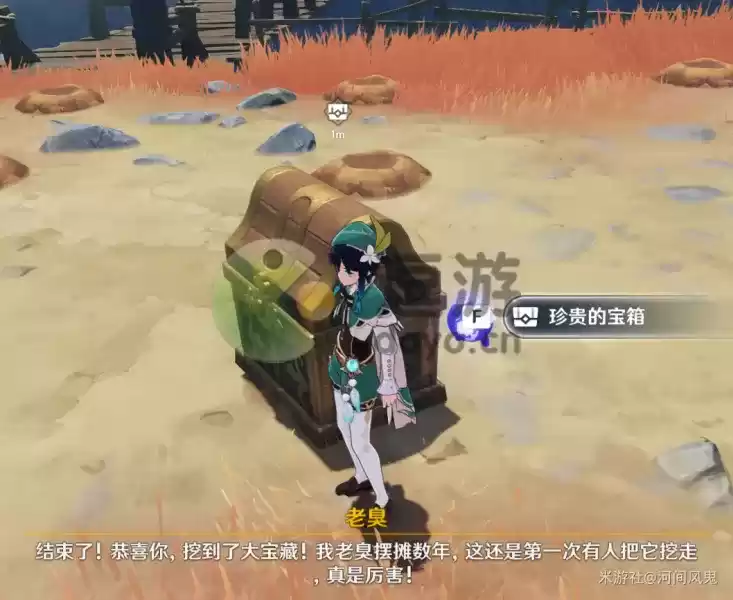 原神老臭挖宝游戏攻略机制详解