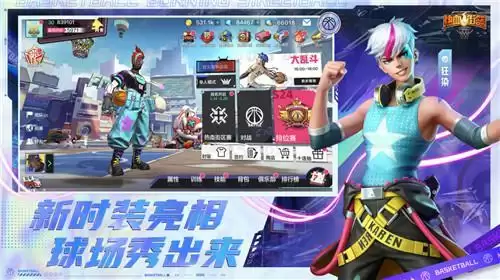 名品潮鞋送不停！《热血街篮》两周年庆典版“潮流玩家”燃爆球场