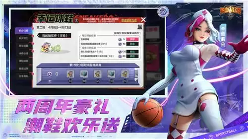 名品潮鞋送不停！《热血街篮》两周年庆典版“潮流玩家”燃爆球场