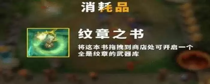 纹章之书怎么开赏金