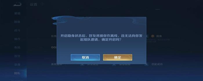 王者荣耀真的离线与隐身的区别