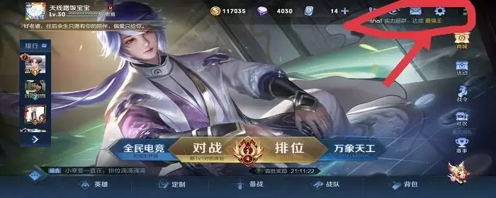 王者荣耀真的离线与隐身的区别