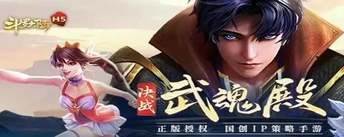 斗罗大陆h5开服七天活动技巧