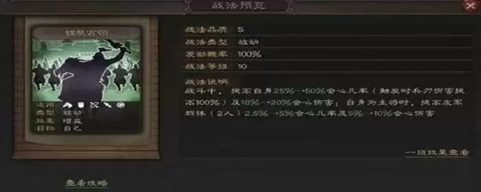 周瑜甘宁太史慈怎么配战法_2 周瑜甘宁太史慈怎么配战法