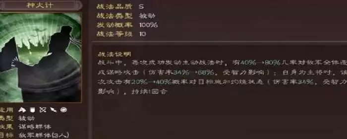 周瑜甘宁太史慈怎么配战法_1 周瑜甘宁太史慈怎么配战法